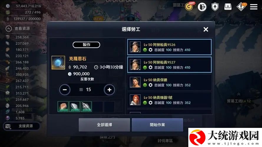 黑色沙漠手游初始职业怎么选择