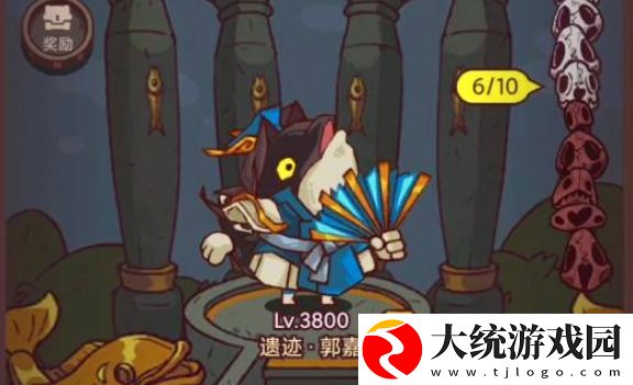 咸鱼之王冰雕挑战魔化郭嘉怎么打