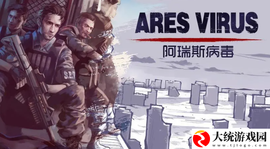 阿瑞斯病毒2迷雾镇怎么开
