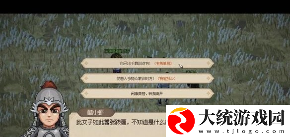 大侠立志传完颜昭宁怎么结缘