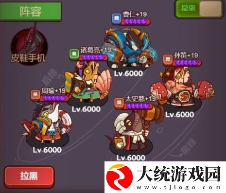 咸鱼之王巅峰场皮鞋手机怎么玩