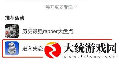 网易云音乐失恋博物馆在哪
