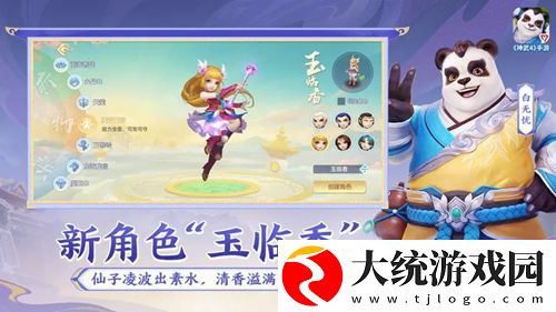 神武4怎么转门派-神武4转门派攻略