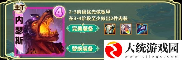 金铲铲之战S12换形炎魔阵容怎么玩
