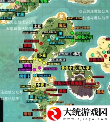 创造与魔法章鱼脚刺身怎么做