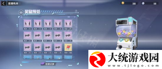 幻塔镜像扭蛋机怎么玩