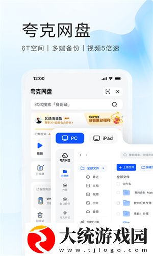 夸克浏览器如何设置电脑模式-设置电脑模式方法