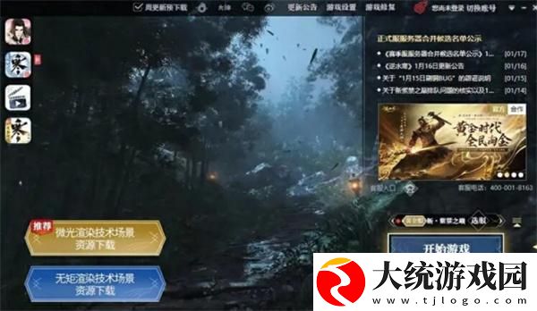 逆水寒多开模式怎么开