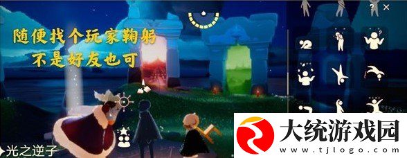 光遇4月15日每日任务怎么做