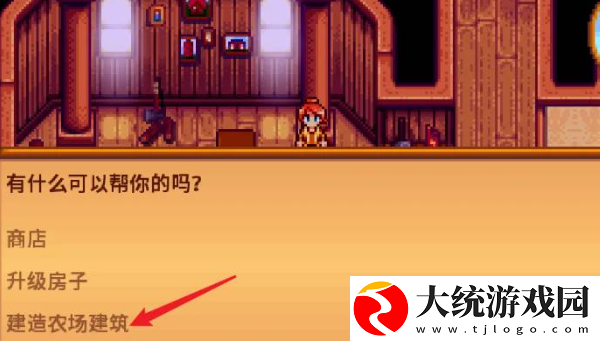 星露谷物语筒仓怎么建