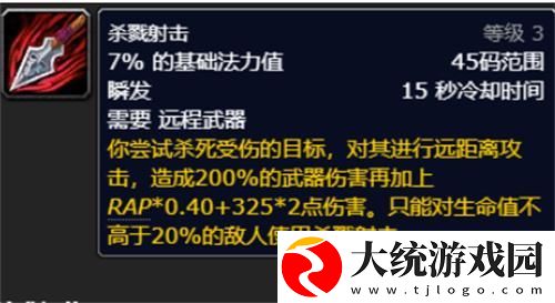魔兽世界射击猎人一键输出宏怎么用