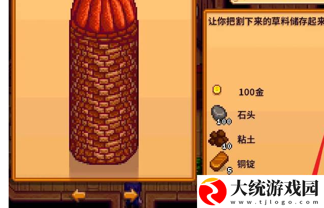 星露谷物语筒仓怎么建