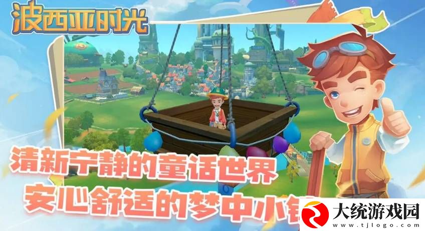 波西亚时光扩音器制作方法分享