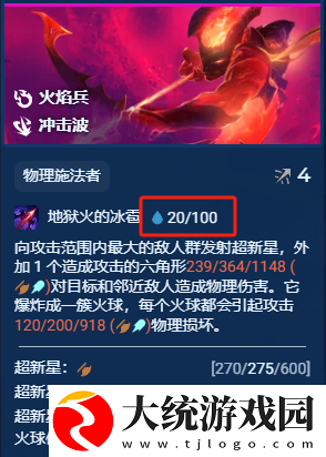 金铲铲之战S12炎魔九五阵容怎么玩