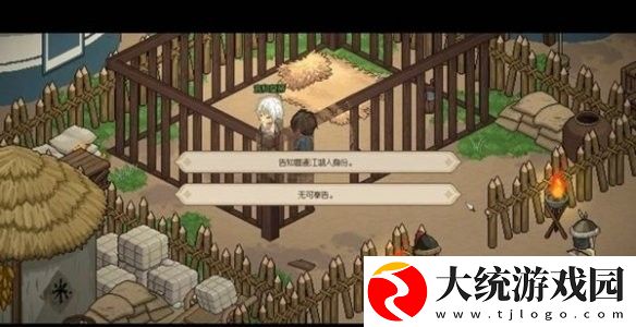 大侠立志传韩红玉怎么结缘