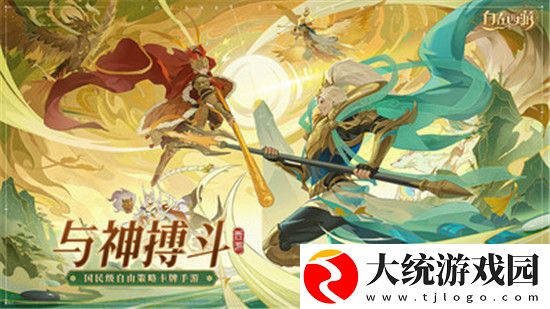 自在西游礼包码-最新礼包码大全