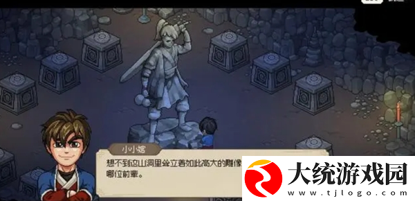 大侠立志传无名村小任务怎么做