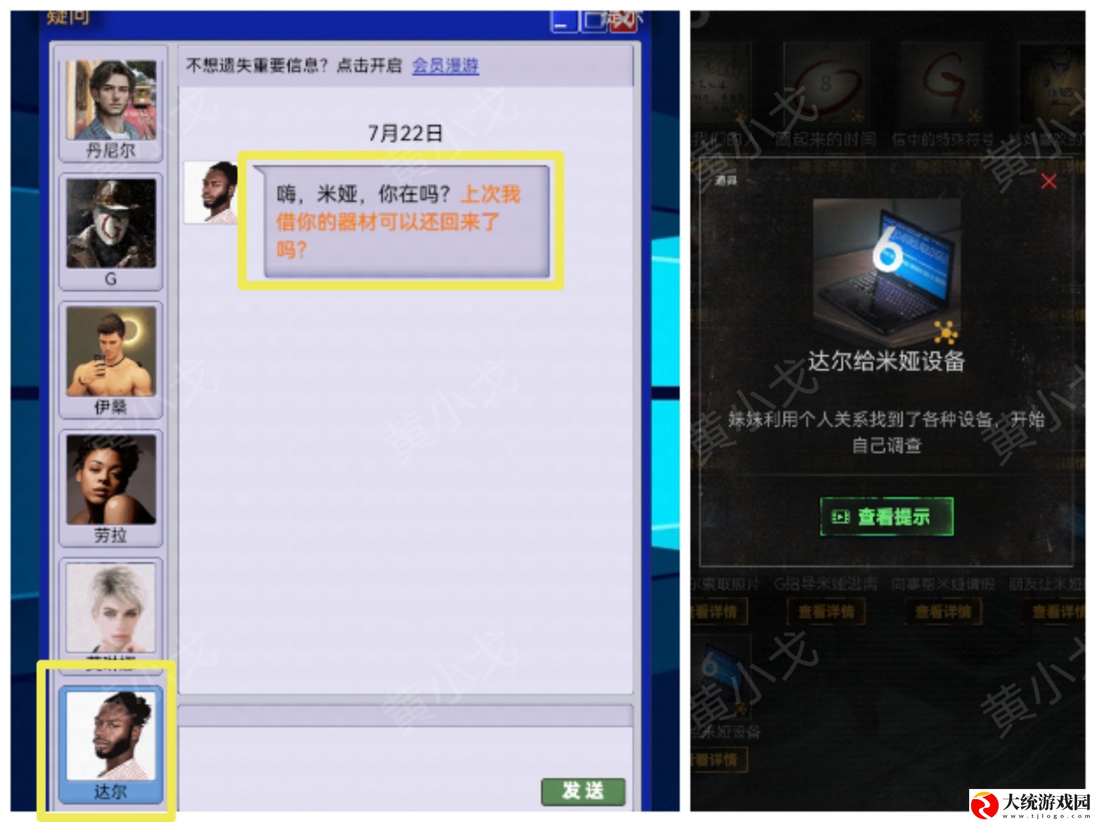 无妄凶城第一章怎么过