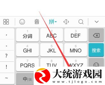 百度手机输入法如何标声调