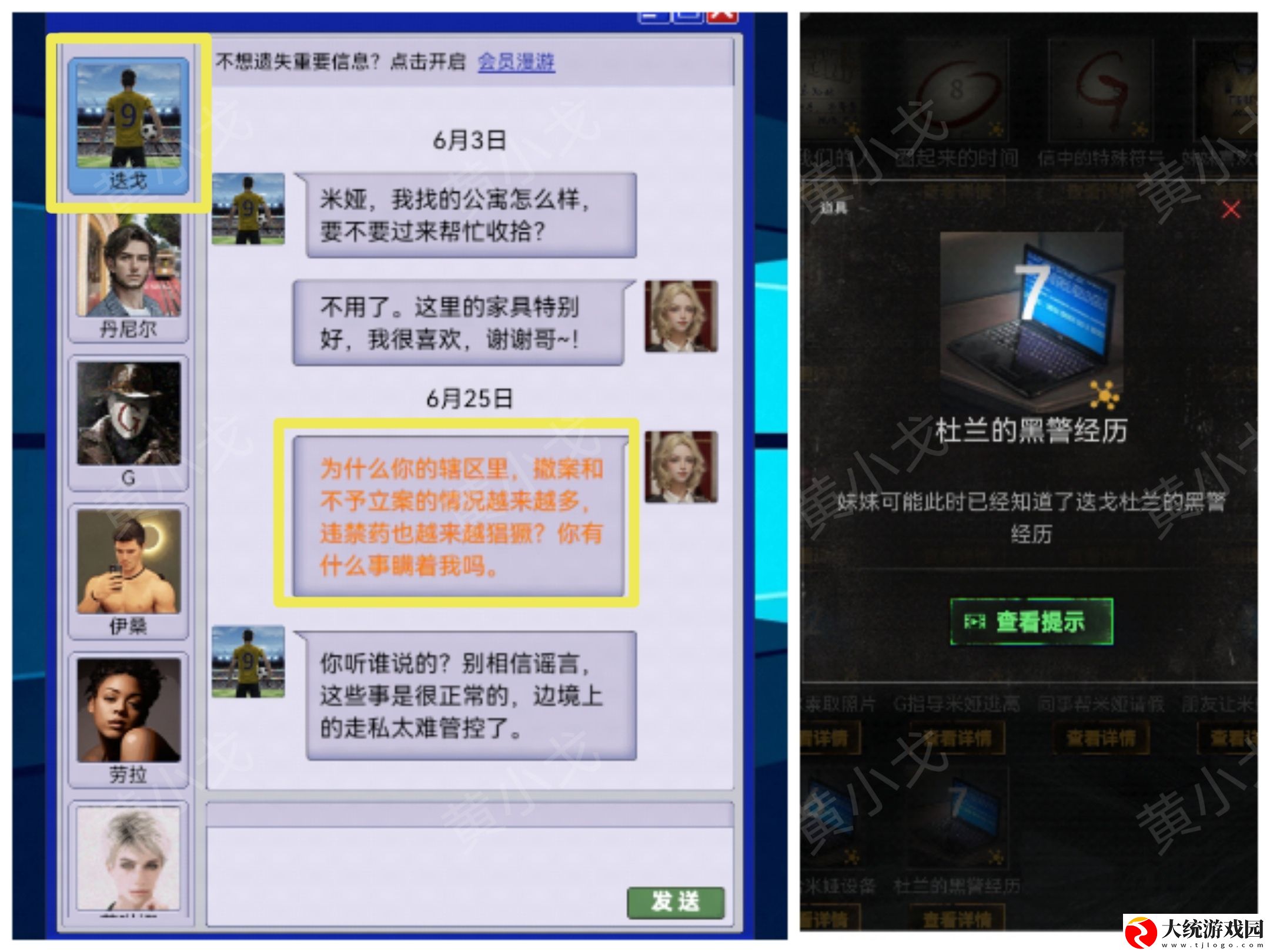 无妄凶城第一章怎么过