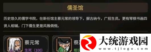 大侠立志传体质攻坚打怎么玩