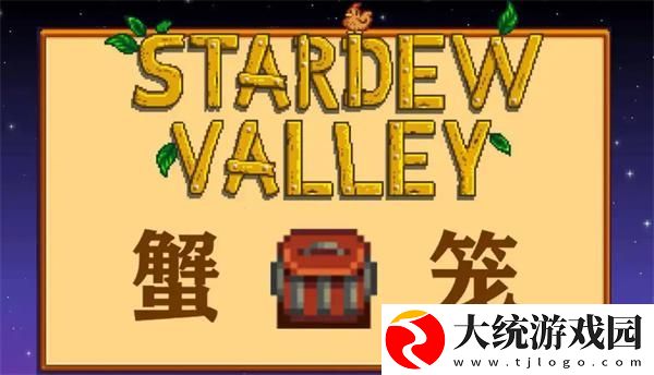 星露谷物语钓鱼等级如何快速提升