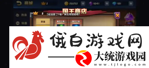 战就战如何获得国王皇冠