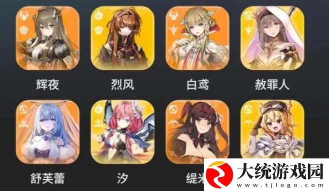 星落手游强力阵容配队推荐