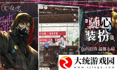 光与夜之恋银河碎屑怎么获得-银河碎屑在哪里获得