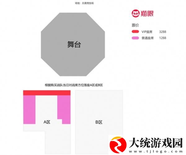 无畏契约vctcn联赛2025门票多少钱