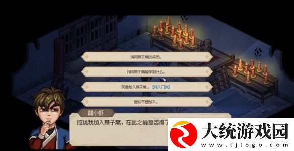 大侠立志传华青青怎么结缘