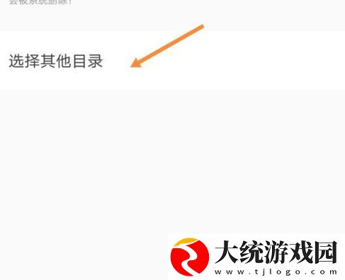 酷我音乐修改下载路径怎么改
