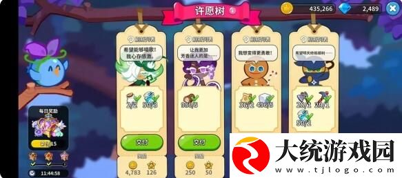 冲呀饼干人王国每日必做任务有哪些