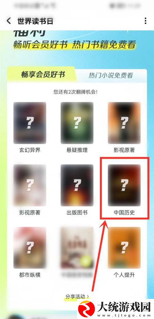 酷狗音乐世界读书日活动在哪