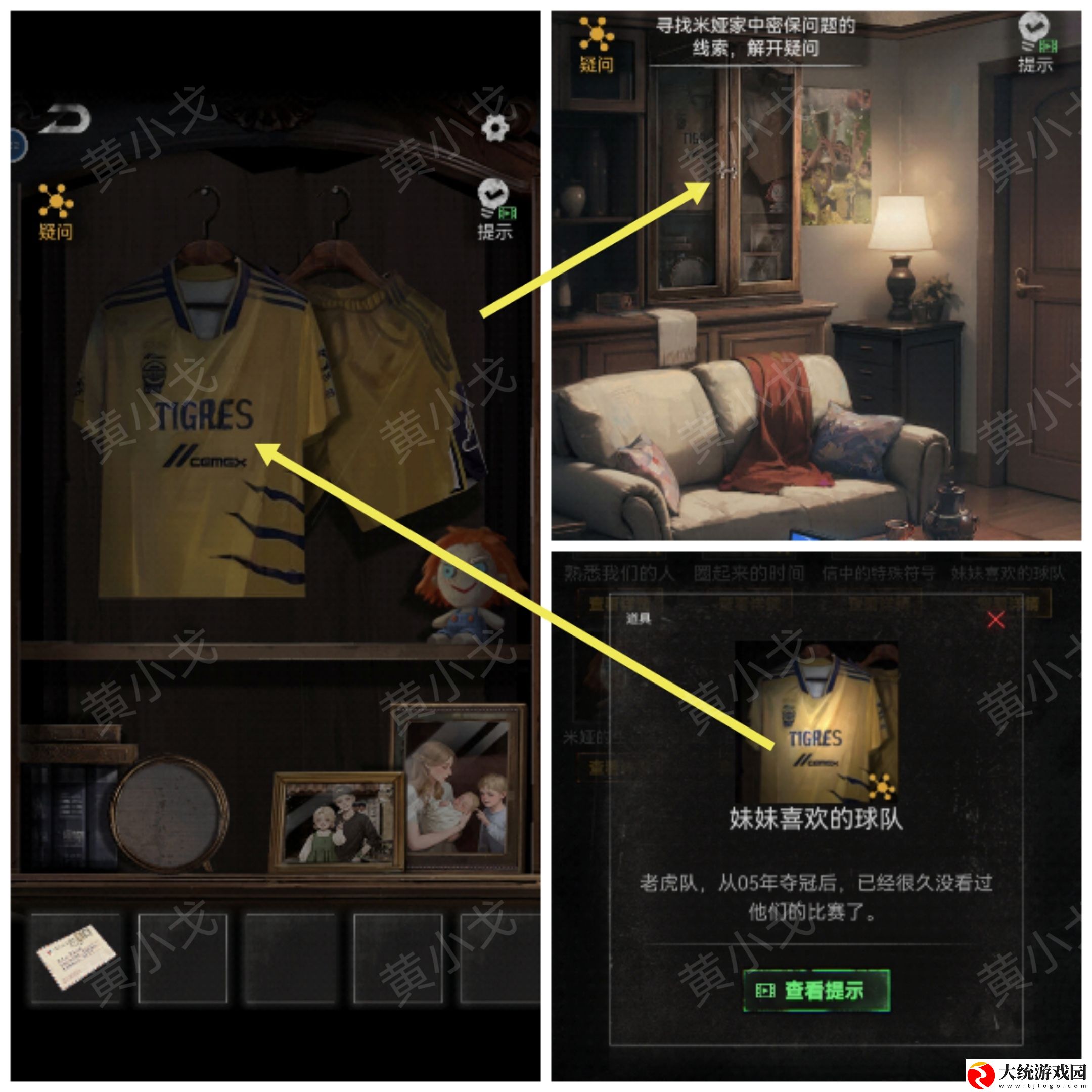 无妄凶城第一章怎么过