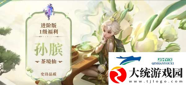 新赛季皮肤雨