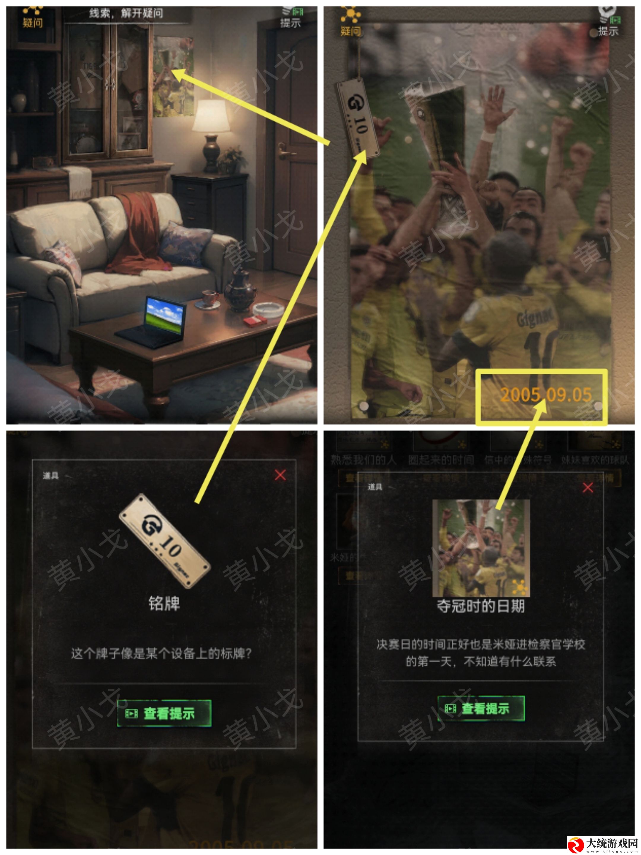 无妄凶城第一章怎么过