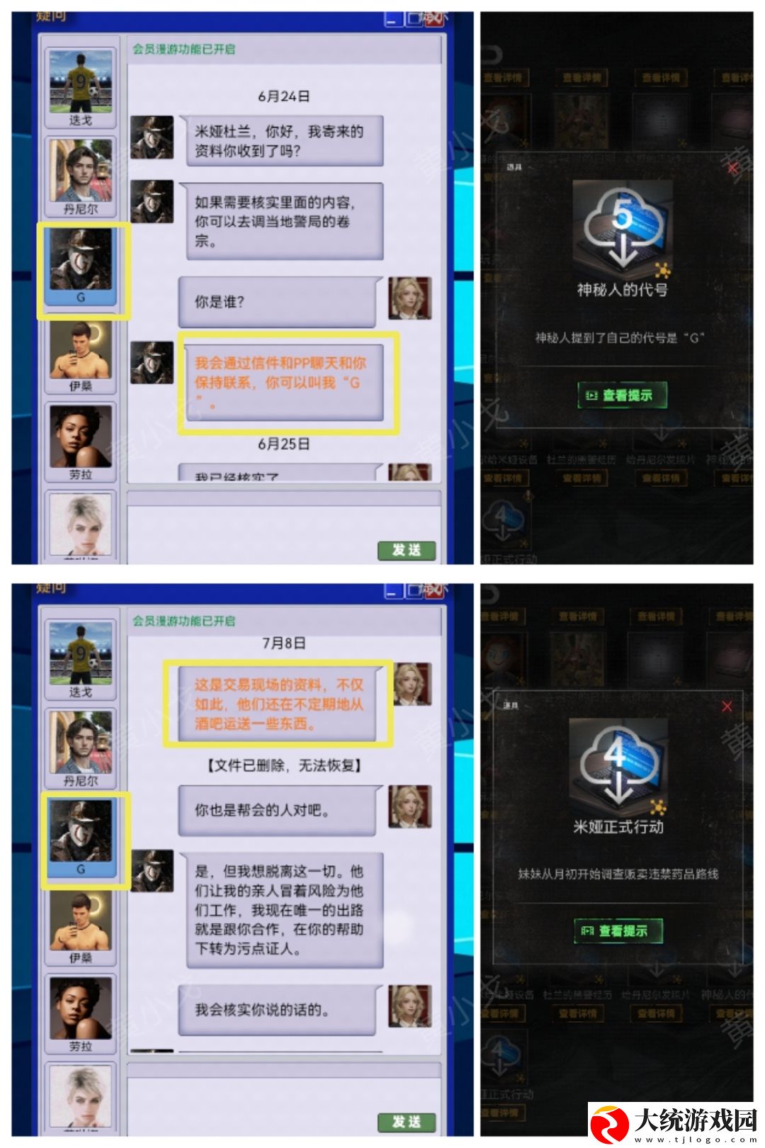 无妄凶城第一章怎么过