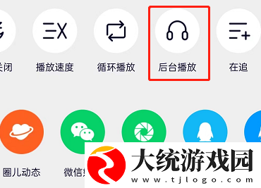腾讯视频怎么设置后台播放