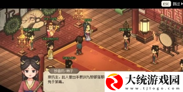 大侠立志传鱼薇儿怎么结缘