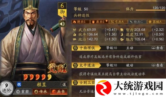 三国志战棋版立异盾阵容怎么打