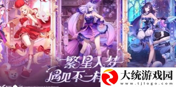 王者荣耀大乔猫**记星梦皮肤怎么获得