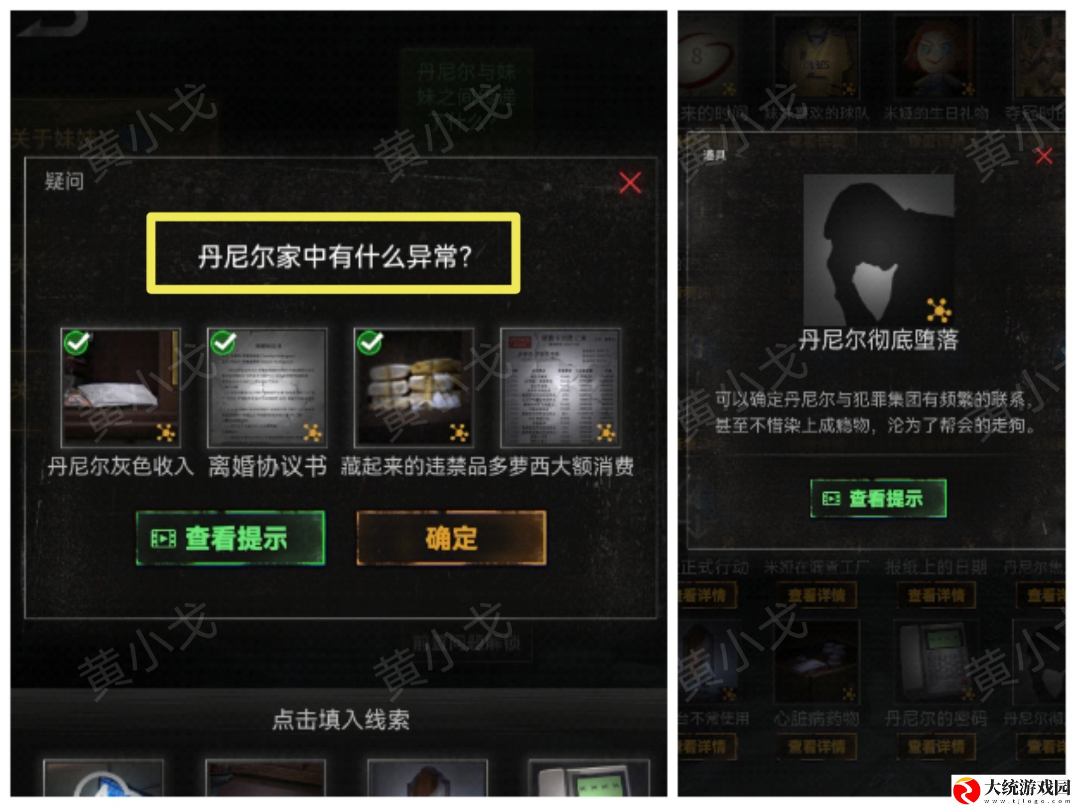 无妄凶城第一章怎么过