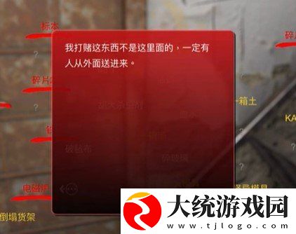 孙美琪疑案12五级线索电磁炉在哪