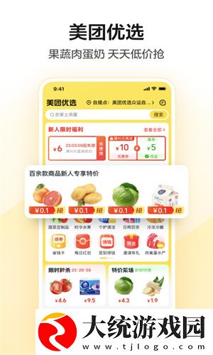 美团怎么删除评价-删除评价操作方法