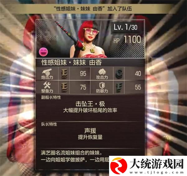 如龙8外传夏威夷海盗性感姐妹船员怎么招募