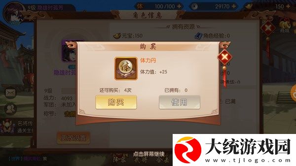 三国志战棋版体力丹怎么获得