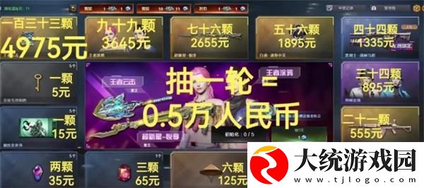穿越火线王者轮回钥匙顺序是什么
