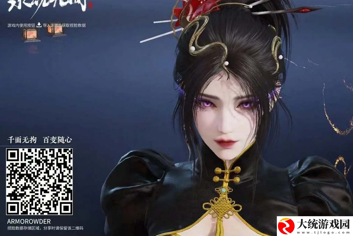 永劫无间手游角色捏脸码大全