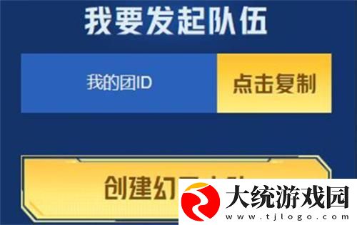 cf幻灵集结小队怎么进